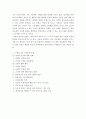 인권과 교권의 충돌로 인한 교권추락의 실태와 바람직한 교권 확립방안 7페이지