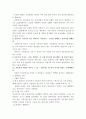 2010대한민국 트렌드 독후감 5페이지