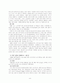 (인간과과학A형)원자력발전소 사고,원인,경과,결과 5페이지