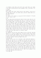 감성 마케팅 2페이지