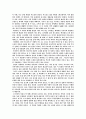 상실의 시대를 읽고 나서 4페이지