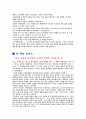 상실의 시대를 읽고 나서 6페이지