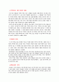 상실의 시대를 읽고 나서 7페이지