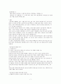 골다공증 (문헌고찰)-레포트 7페이지