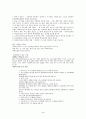 퇴행성관절염 5페이지