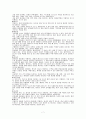 간암(문헌고찰)-레포트 7페이지