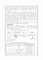 특수한 학습자(학습장애,정신지체,행동장애,학습부진,영재학생) 4페이지