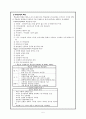 특수한 학습자(학습장애,정신지체,행동장애,학습부진,영재학생) 5페이지