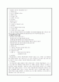 특수한 학습자(학습장애,정신지체,행동장애,학습부진,영재학생) 6페이지