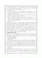 특수한 학습자(학습장애,정신지체,행동장애,학습부진,영재학생) 7페이지