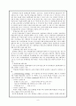 특수한 학습자(학습장애,정신지체,행동장애,학습부진,영재학생) 9페이지