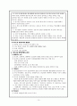 특수한 학습자(학습장애,정신지체,행동장애,학습부진,영재학생) 15페이지
