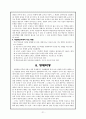 특수한 학습자(학습장애,정신지체,행동장애,학습부진,영재학생) 21페이지