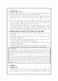 특수한 학습자(학습장애,정신지체,행동장애,학습부진,영재학생) 24페이지