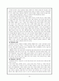 특수한 학습자(학습장애,정신지체,행동장애,학습부진,영재학생) 26페이지