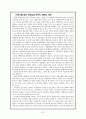 특수한 학습자(학습장애,정신지체,행동장애,학습부진,영재학생) 32페이지