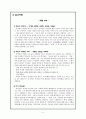 모죽지랑가 5페이지