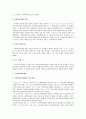 [사회복지사업법]에 대한 고찰 7페이지