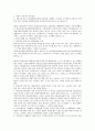 독점규제 및 공정거래에 관한 법률 8페이지