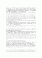 독점규제 및 공정거래에 관한 법률 9페이지