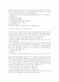 독점규제 및 공정거래에 관한 법률 11페이지