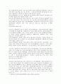 독점규제 및 공정거래에 관한 법률 15페이지