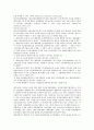 독점규제 및 공정거래에 관한 법률 17페이지