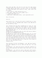 독점규제 및 공정거래에 관한 법률 33페이지