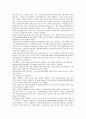 독점규제 및 공정거래에 관한 법률 42페이지