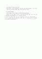 노인(고령화)사회의 효과적인 대처방안 4페이지