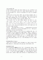 소수 민족의 이해(태국 리수족, 중국 리수족) 7페이지