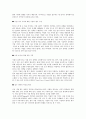 까르푸 철수가 남긴 교훈 5페이지