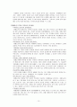 치매노인 가족 연구 15페이지