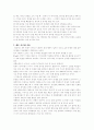 우리아이가 달라졌어요 사례분석 3페이지