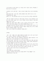 금융과 IT관계 현황 4페이지