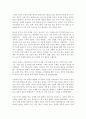 종교 단체의 공익 활동 내용과 교리적 근거 3페이지