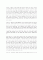 종교 단체의 공익 활동 내용과 교리적 근거 8페이지