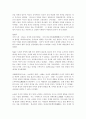 종교 단체의 공익 활동 내용과 교리적 근거 9페이지