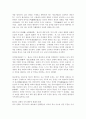 종교 단체의 공익 활동 내용과 교리적 근거 10페이지