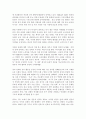종교 단체의 공익 활동 내용과 교리적 근거 11페이지