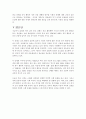종교 단체의 공익 활동 내용과 교리적 근거 12페이지