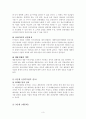 생산설계에 있어서 제품개발에는 특정한 과정(Process)을 거치는 것이 보통이다. 이 중, 신제품 개발과정의 각 단계를 제시하고 이를 간략히 요약하시오 4페이지