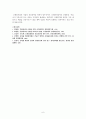 생산설계에 있어서 제품개발에는 특정한 과정(Process)을 거치는 것이 보통이다. 이 중, 신제품 개발과정의 각 단계를 제시하고 이를 간략히 요약하시오 7페이지