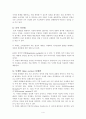 수요예측의 유형을 구분하고 각각을 간략히 설명 5페이지