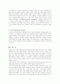 수요예측의 유형을 구분하고 각각을 간략히 설명 6페이지