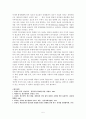 생산에 관한 제반 의사결정은 해당 기업의 생산전략이 성공적으로 수행될 수 있도록 이루어져야 한다. 이러한 생산과 관련한 의사결정에 있어서 중요한 의사결정부문을 나열하고 각 의사결정부문의 주된 의사결정 내 6페이지