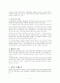 금융정책수단을 제시하고, 나아가 콜금리의 의의와 그의 변동이 시중의 자금시장에 미치는 영향을 최근의 신문기사를 제시하여 설명 3페이지