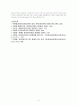 영. 유아 보육 및 교육기관의 유형을 후원단체에 따라 분류하고 각각의 기관에 대해 구체적으로 설명 5페이지