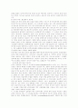 인터넷 광고에 대해 3페이지
