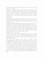 인터넷 광고에 대해 4페이지